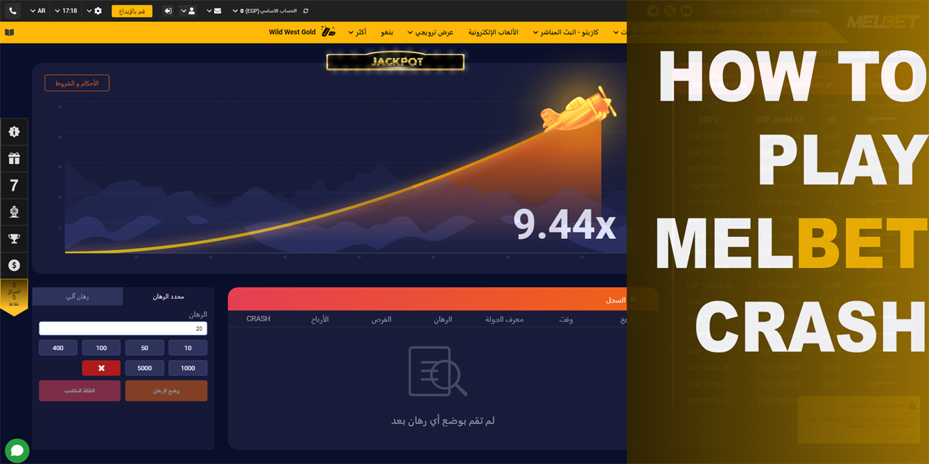 Comment jouer au jeu Crash Game sur Melbet ?